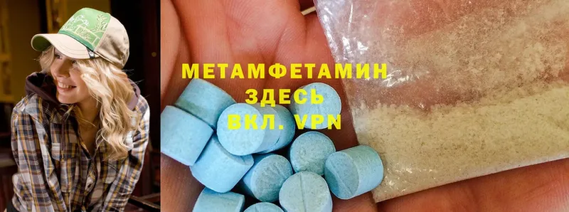 сколько стоит  Белогорск  Первитин Methamphetamine 